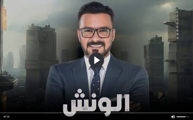 مشوار الونش الحلقة 2 .. مشاهدة مسلسل الونش الحلقة 2 برستيج