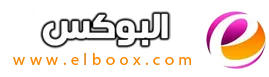 البوكس